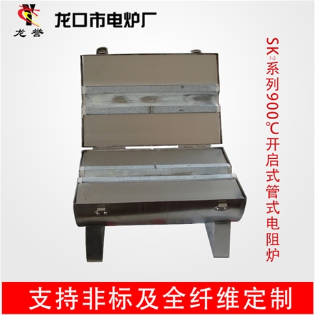 SK₂系列900℃开启式管式电阻炉