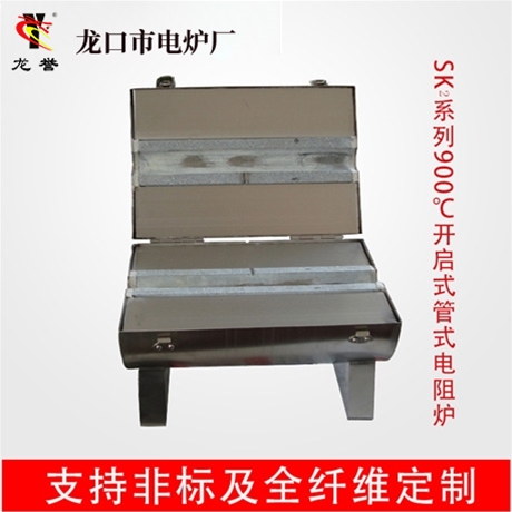 SK₂系列900℃开启式管式电阻炉